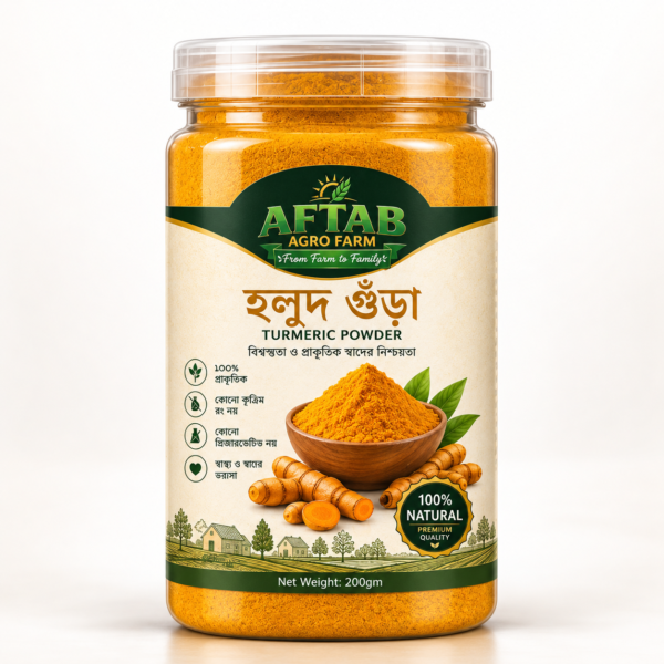 Premium Turmeric Powder (হলুদ গুঁড়া) - 500gm